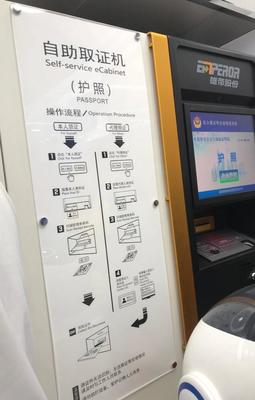 山東首家無人“智慧警局”在濟南啟用，觸控科技點亮便民服務新體驗